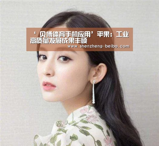 贝博体育App下载