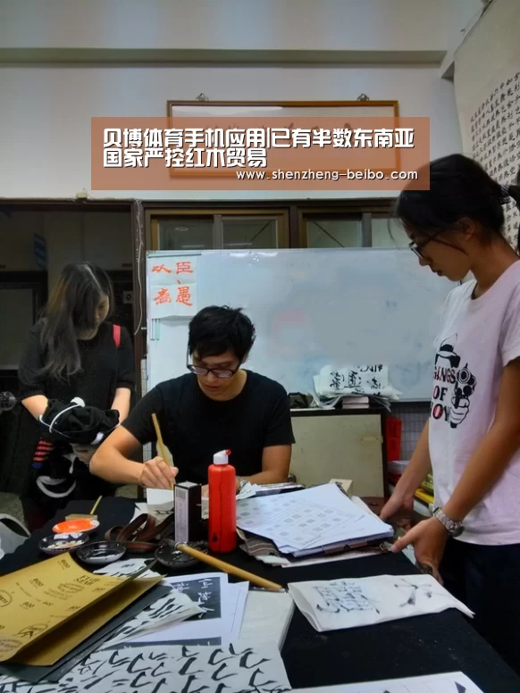 贝博体育手机应用|已有半数东南亚国家严控红木贸易(图2) 贝博体育App下载