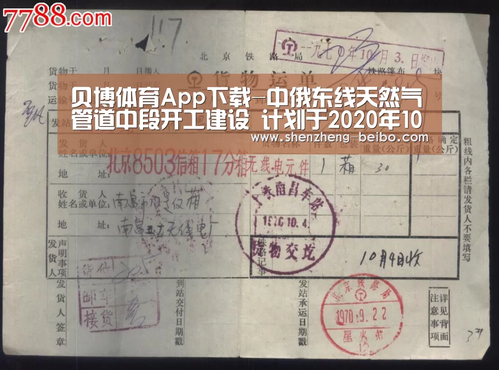 贝博体育App下载