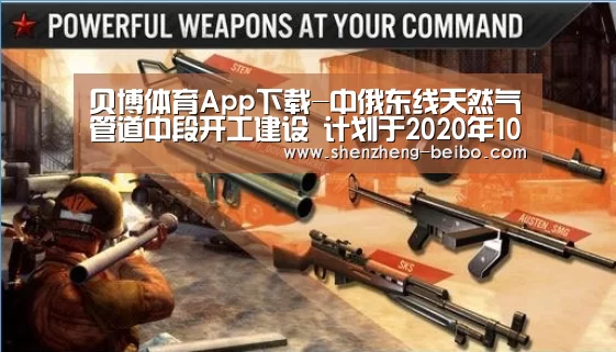 贝博体育手机应用