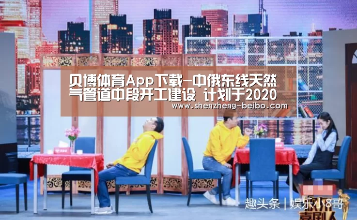  贝博体育手机应用