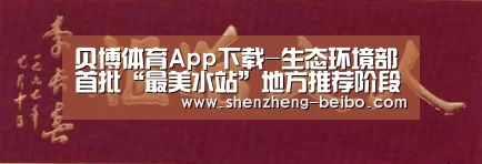 贝博体育App下载