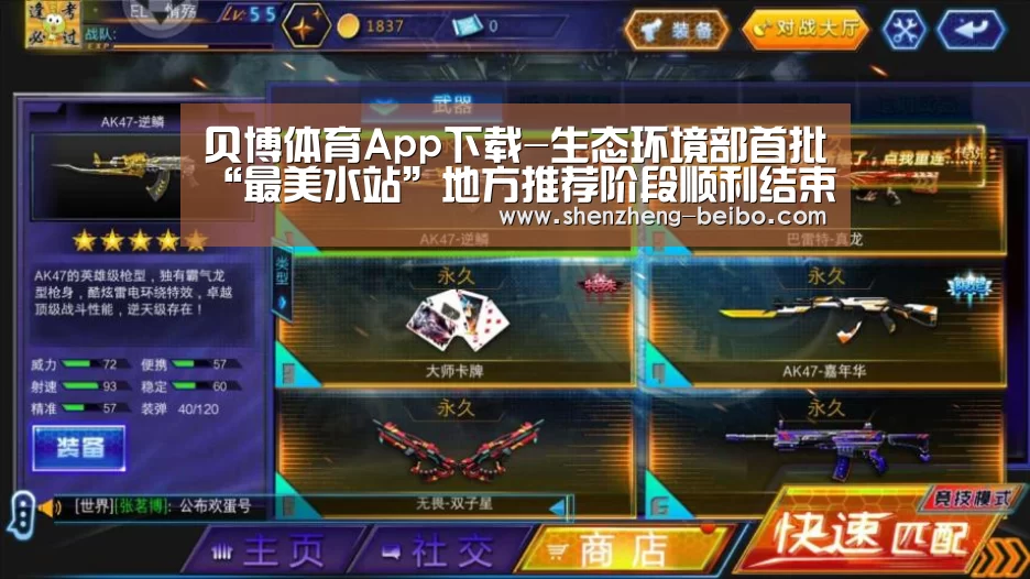贝博体育App下载