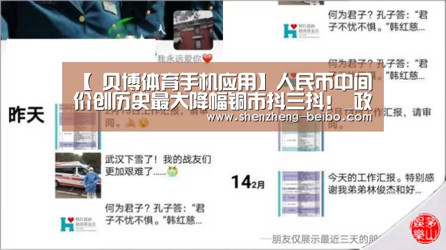  贝博体育手机应用
