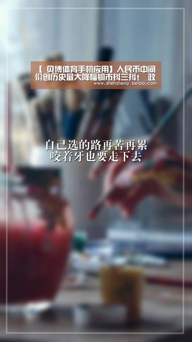 贝博体育App下载