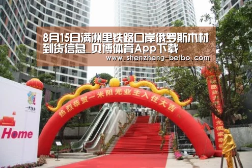 贝博体育App下载