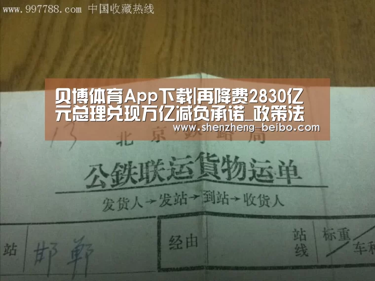 贝博体育App下载