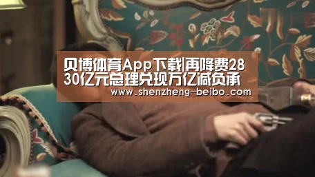  贝博体育手机应用